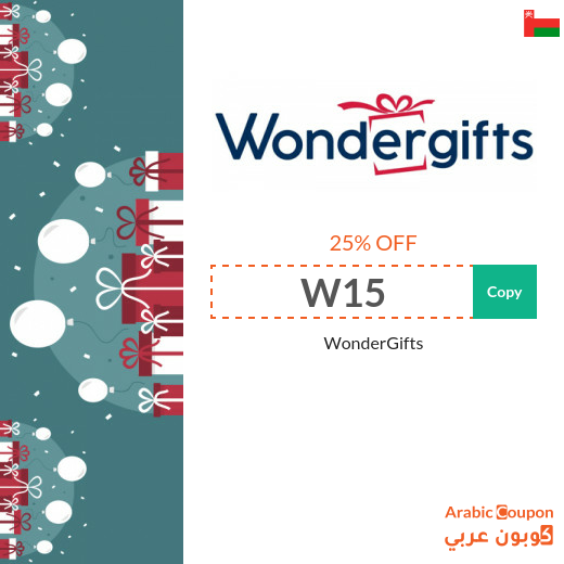 25% WonderGifts coupon to surprise everyone with luxurious gifts