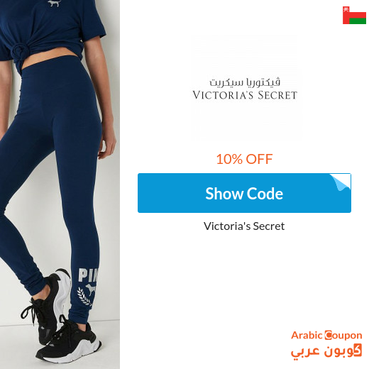 10% Victoria's Secret coupon code on all products -Even Discounted-