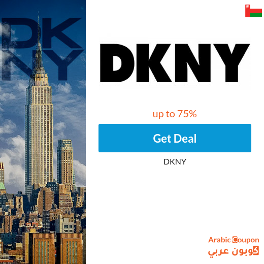 Huge DKNY offers up to 75% in Oman | DKNY coupon 2025