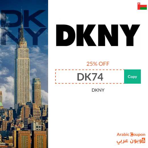 New DKNY coupon 2025 on all products in Oman