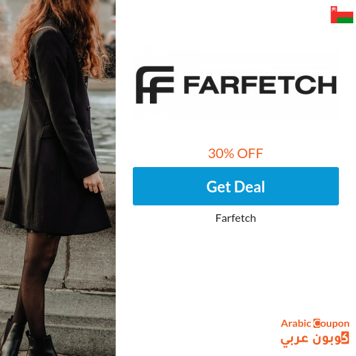 30% Farfetch Oman promo code - Active sitewide in 2025 