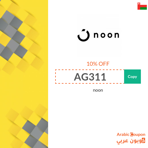 NEW active Noon promo code in Egypt on all products for 2025