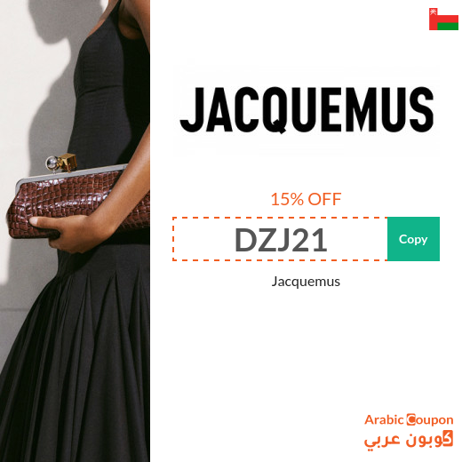 Buy luxury bags and French fashion with Jacquemus coupon