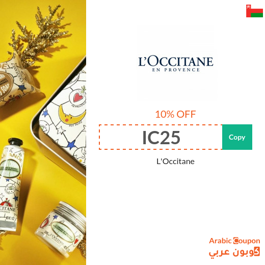 L'Occitane Oman discount coupon code 100% active sitewide