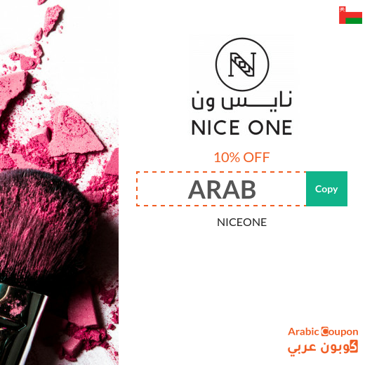 NICEONE coupon Oman active sitewide for 2025