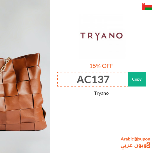 Tryano Oman coupon code active on all online orders in 2025