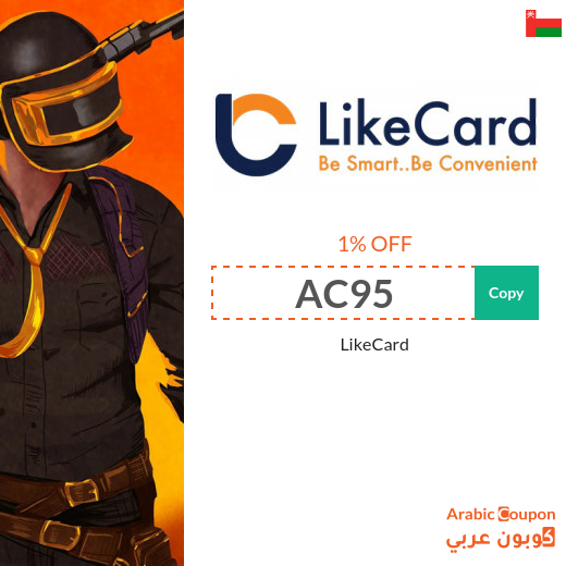 LikeCard coupon valid on most recharged & pre-paid cards in Oman for 2025