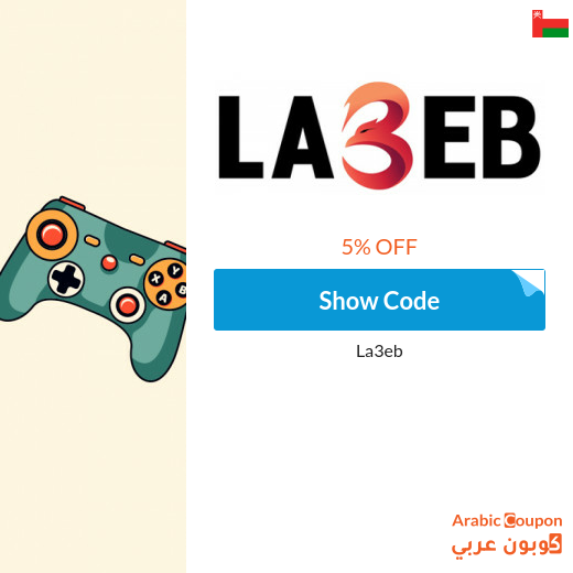 La3eb discount coupon in Oman for return customers