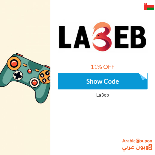 Active La3eb Oman Coupon for new Gamers and new Customers Only