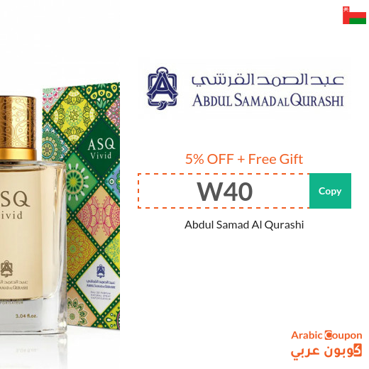 Abdul Samad Al Qurashi Coupon in Oman - 2025