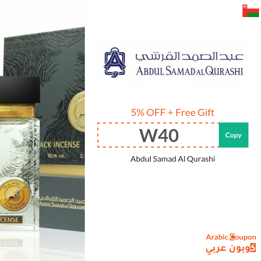 Abdul Samad Al Qurashi Oman promo code with a free gift - 2025