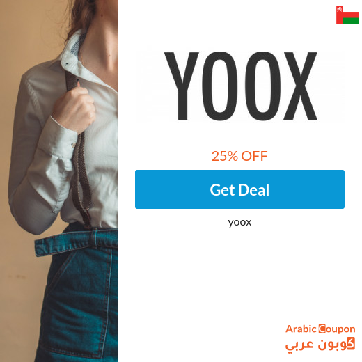 25% YOOX promo code in Oman - 2025