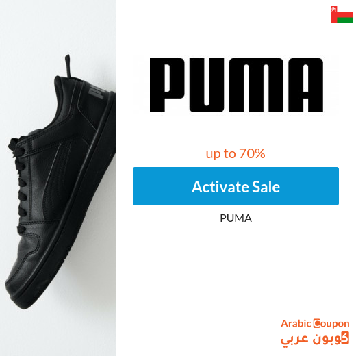 Puma sale up to 70% in Oman - 2025
