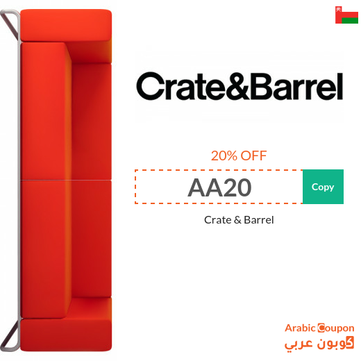 Crate & Barrel discount coupon in Oman - 2025