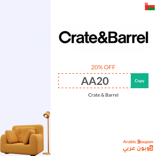 20% Crate & Barrel promo code 2025