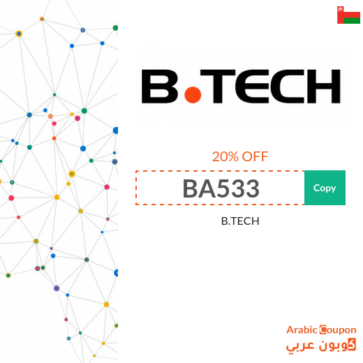 The new B.TECH Oman discount code for 2025