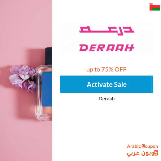 Deraah Sale 2025 in Oman up to 75%
