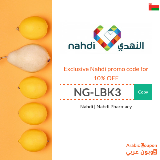 10% Nahdi promo code in Oman - new 2025