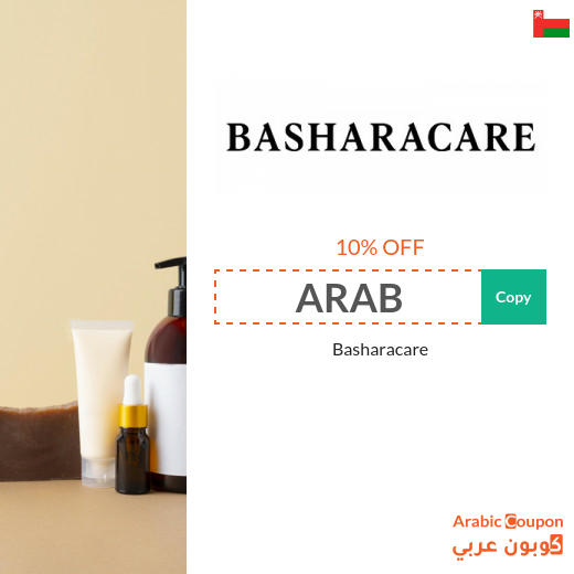 Bashara promo discount code in Oman - new 2025