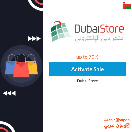 DubaiStore offers and discounts up to 70%