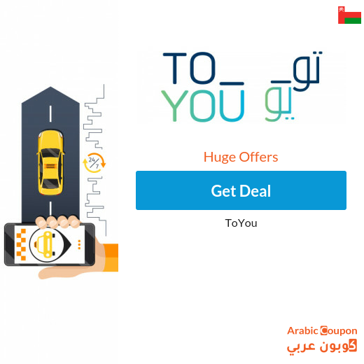 ToYou delivery offers for 1 Saudi Riyal - 2025