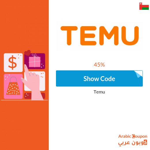 Temu promo code 2025 is 100% effective for all purchases