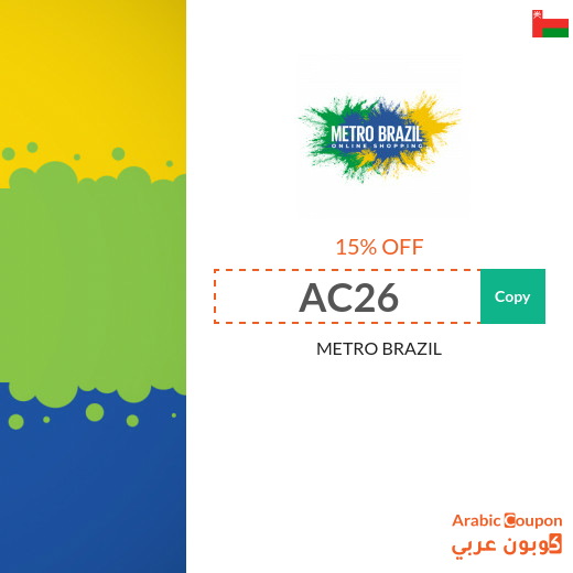 New Metro Brazil Oman coupon & promo code for 2025