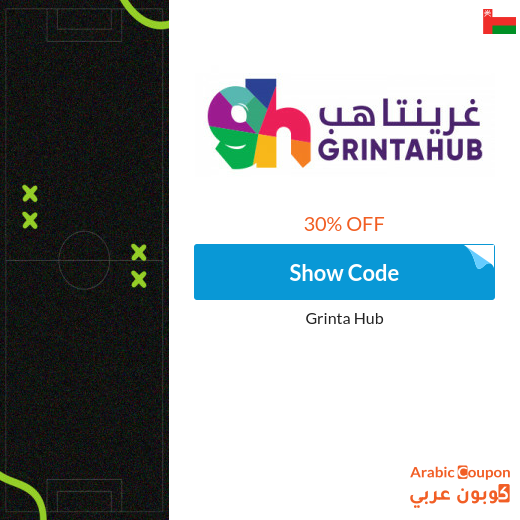 Grinta Hub promo code on tickets for matches and events 2025