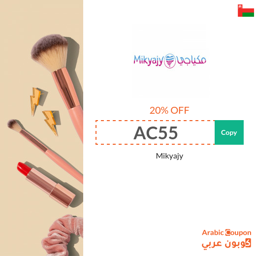 20% Mikyaji coupon on all products in 2025
