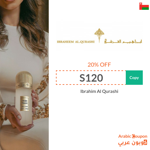 Ibrahim Al Qurashi promo code in Oman | Ibrahim Al Qurashi offers