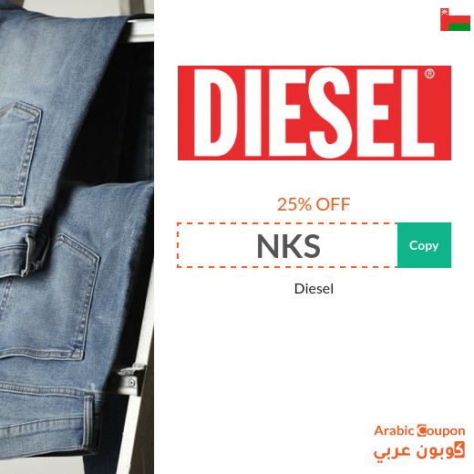 Diesel coupon 2025 on all jeans and accessories