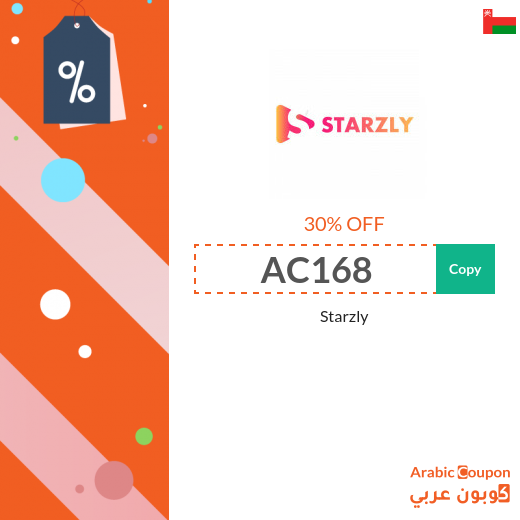 Starzly