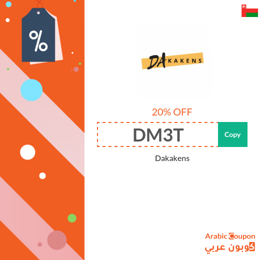 Dakakens coupon code on all items (NEW 2025)
