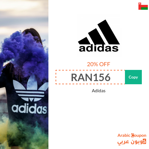 20% Adidas discount coupon code applied on all products (2025)