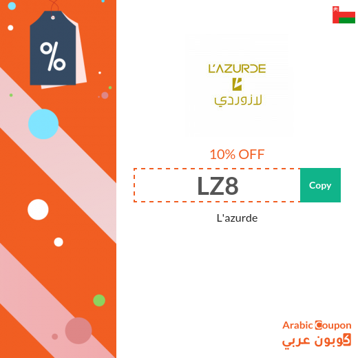 10% L'azurde coupon applied on all full priced jewelry 