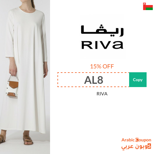 15% RIVA promo code in Oman active sitewide