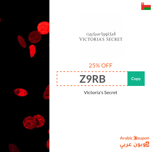 Victoria's Secret promo code 2025 - NEW