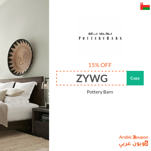 15% Pottery Barn coupon applied on all items (Even Discounted)