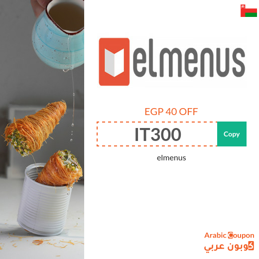 elmenus promo code in Oman for new users in 2025