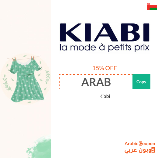 Kiabi promo code in Oman for 2026
