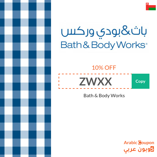 10% Bath and Body Works promo code 2025