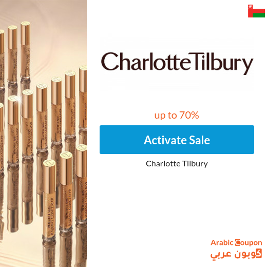 Charlotte Tilbury Sale and Offers in Oman for 2025