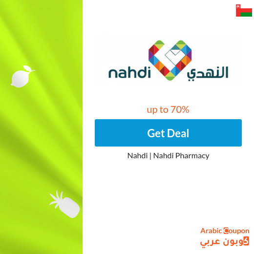 Nahdi offers today online in Oman up to 70% Nahdi offers today online in Oman up to 70%