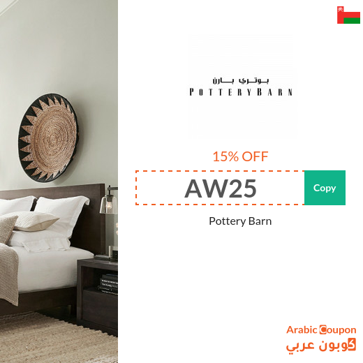 15% Pottery Barn coupon applied on all items (Even Discounted)