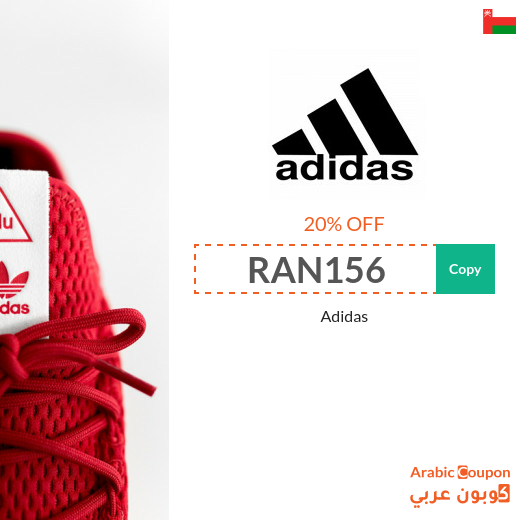 20% Adidas Oman promo code applied on all products (2025)