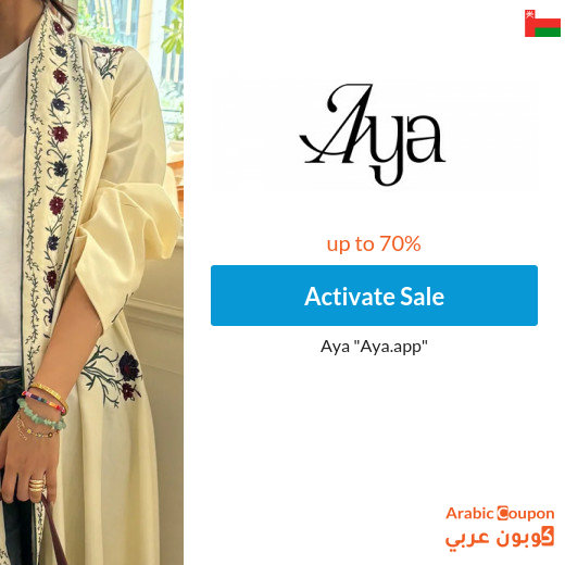 Aya.app offers & Sale up to 70% off all abayas in Oman