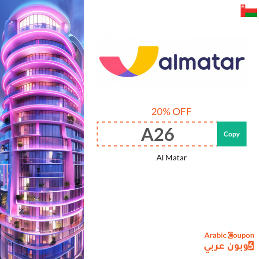 AlMatar Promo Code for 20% off