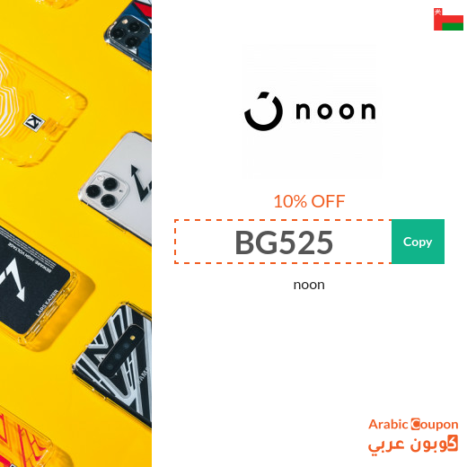 Noon Saudi Arabia coupon for all online shoppers of Noon Express products - new 2025