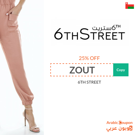 25% 6TH Street promo code applied on all products (NEW 2025)