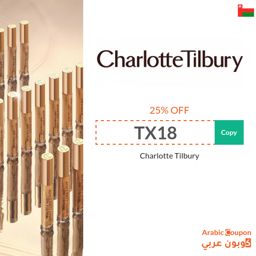 25% Charlotte Tilbury coupon on makeup, skincare, and fragrances